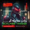 BEST Scalping Trading Strategy - Image 3